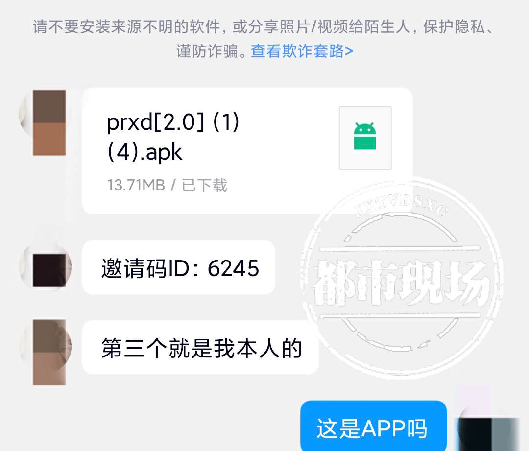 一男子遭遇诈骗反骗对方132万,男子裸聊被敲诈25次转了100万