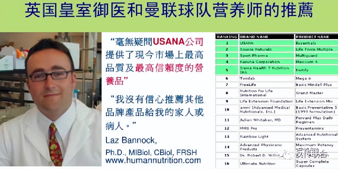 usana葆婴直销是合法吗,usana葆婴骗人的吗