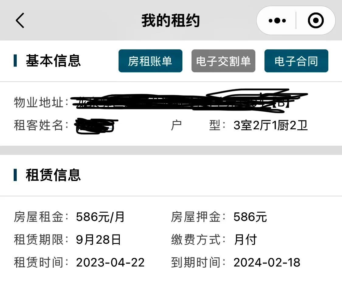 黑中介套路。我在成都租房，退押金。中介百般阻挠。