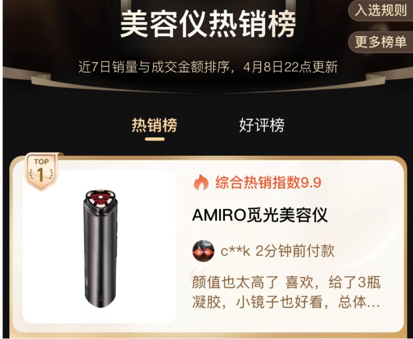 雅萌美容仪ace和max对比,家用雅萌美容仪超真实测评