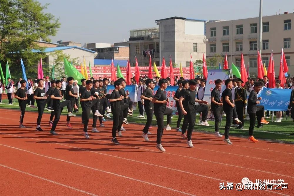 春日燃激情运动展芳华------彬州中学第四届春季田径运动会开幕