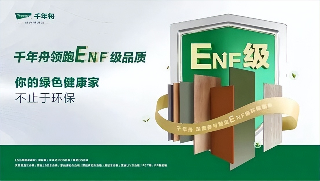 欢乐熊板材是十大品牌第几名,生态板十大品牌板材最新排名