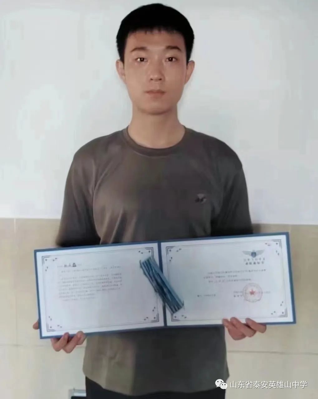 *安泰**英雄山中学优秀学子赵成鑫被中国人民解放军空军航空大学录取