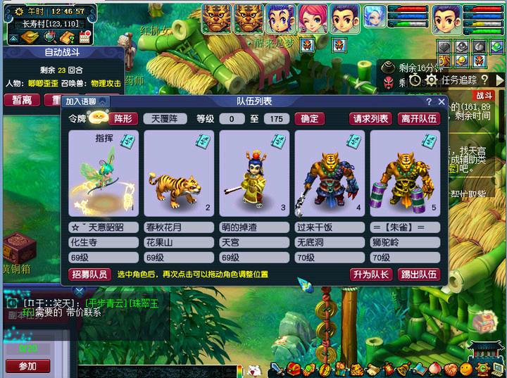 梦幻西游70级五开18门养号攻略,梦幻西游70级五开日常都刷什么