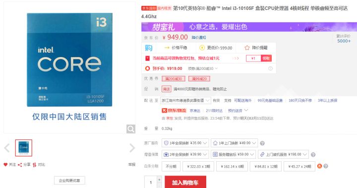 u板套装在京东还是淘宝买,是京东便宜还是实体店便宜