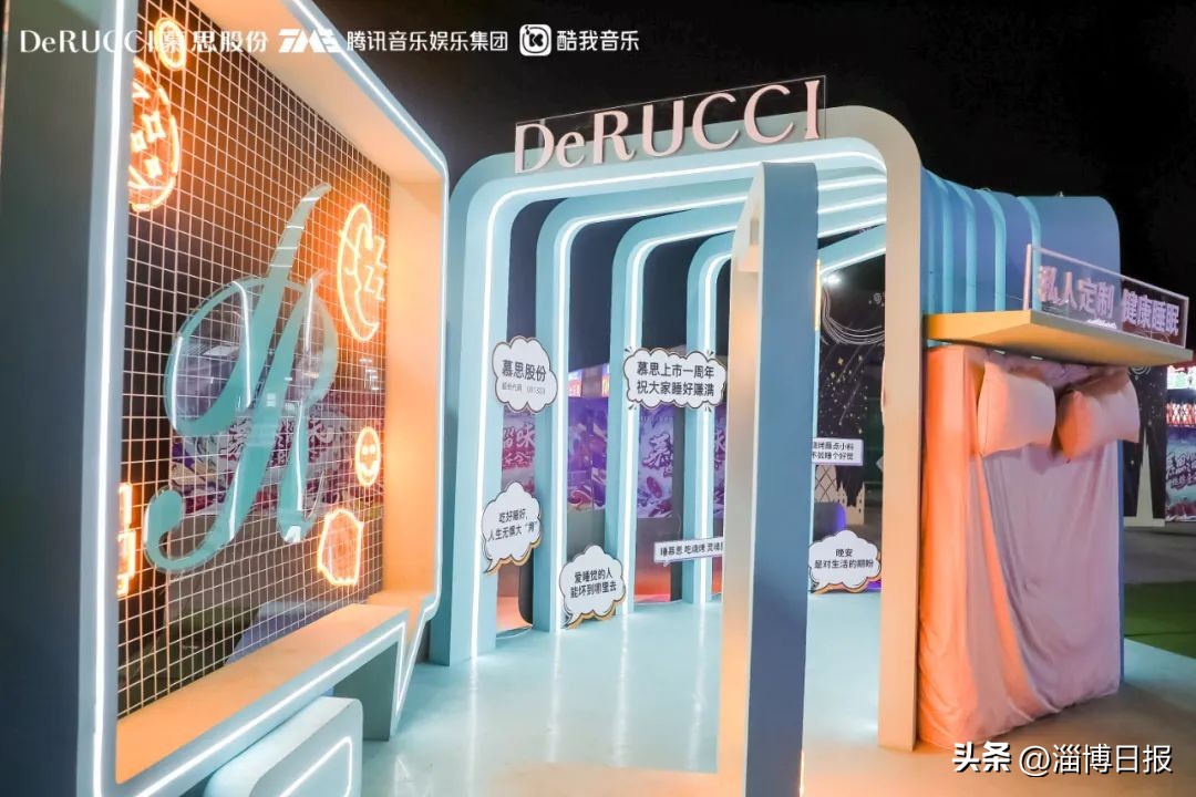 慕思演唱会淄博嘉宾,慕思淄博音乐会