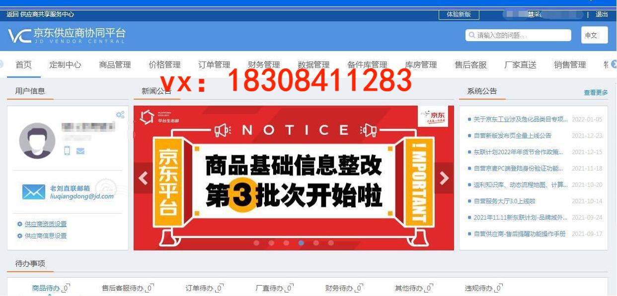 京东自营入驻条件及费用一览表,京东自营入驻条件流程及费用