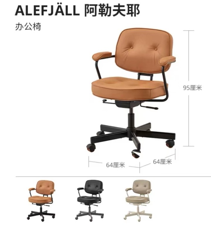 宜家家居办公家具有哪些,今年最流行的宜家家居