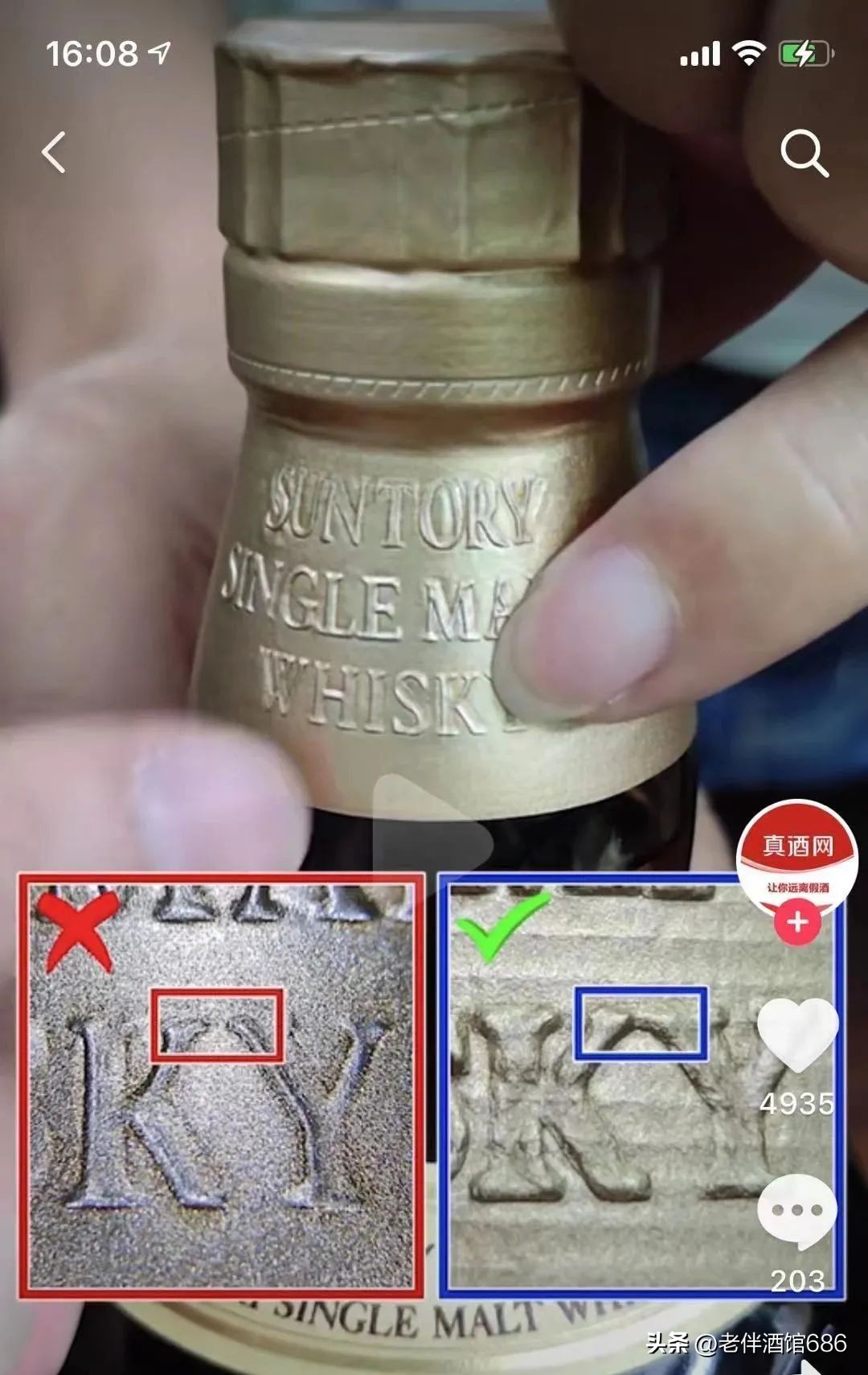 山崎假酒鉴别,怎么分辨山崎酒的真假