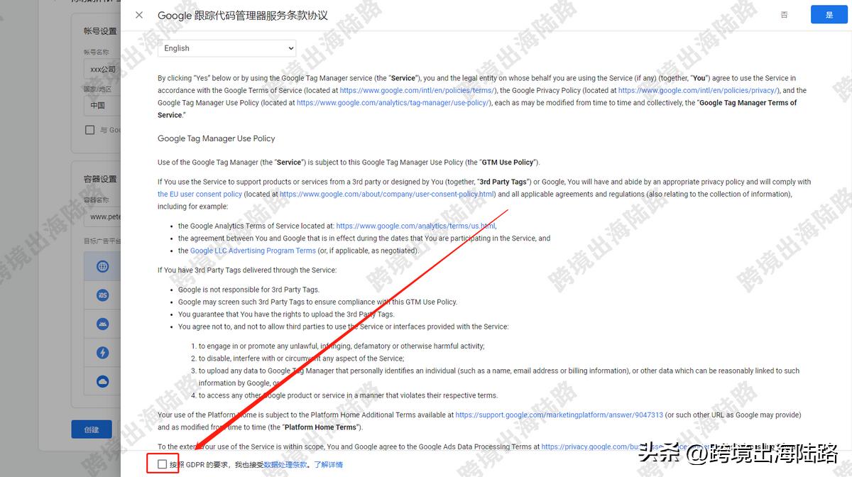 「GTM」Shopify如何安装GoogleTagManager(GTM)?