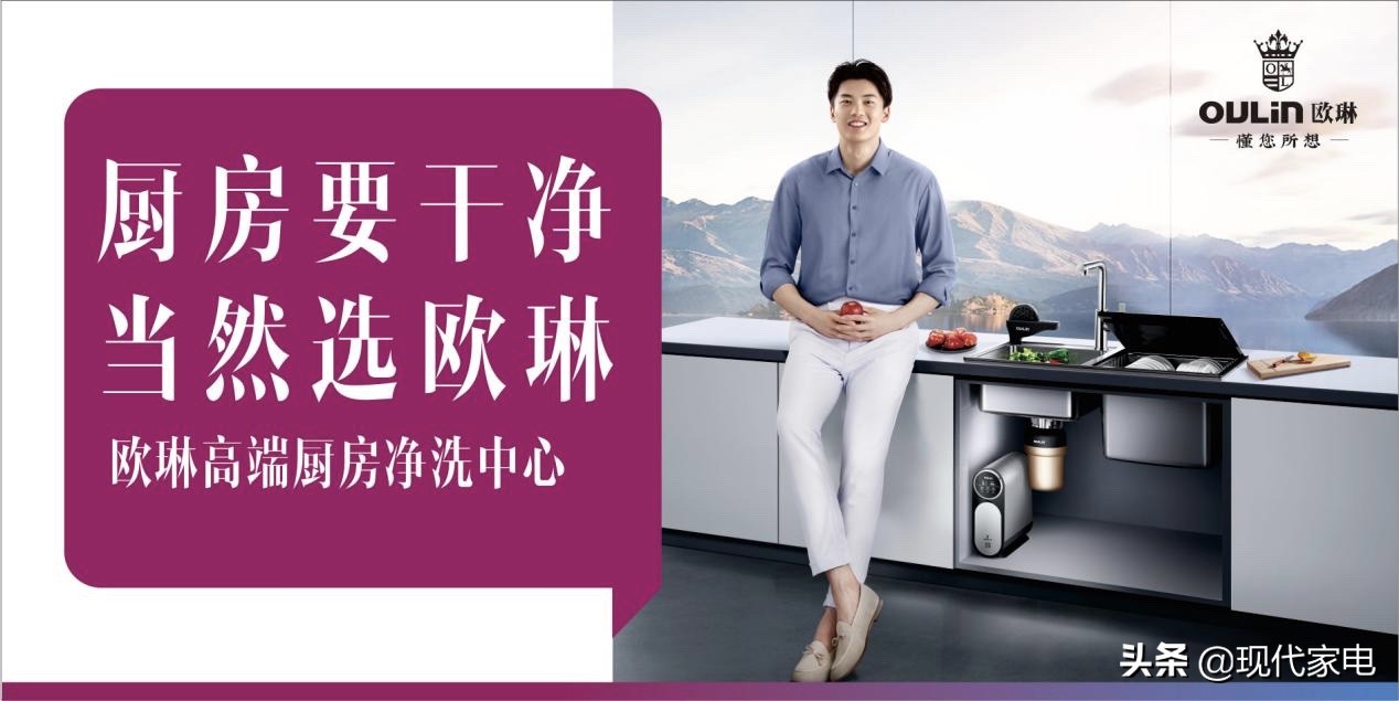 欧琳斩获2022德国红点奖，实力诠释厨房品质生活新高度
