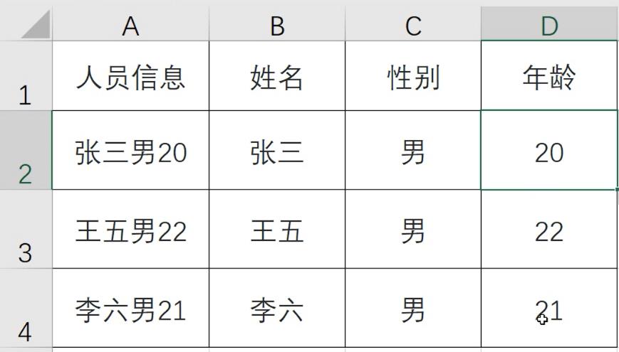 excel100个常用技巧拆分单元格,excel如何实现快速拆分单元格内容