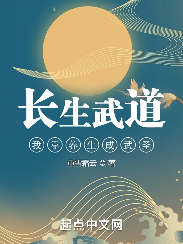 大周仙吏网文,网文没有经典