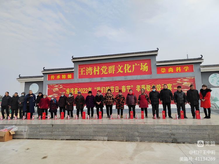 平安淮滨新变化丨淮滨县栏杆街道:喜迎二十大,夸夸我的家乡王湾新变化