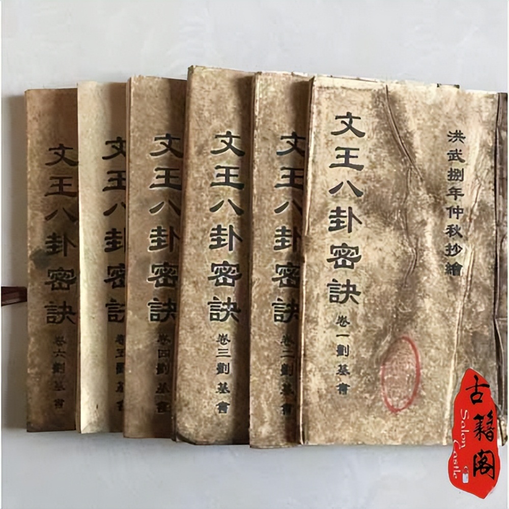 易经十本,算卦必看之书