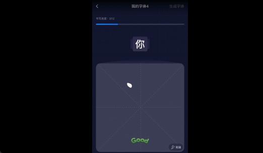 把字体搬上手机？百度输入法AI纸上造字功能，轻松拥有私人定制
