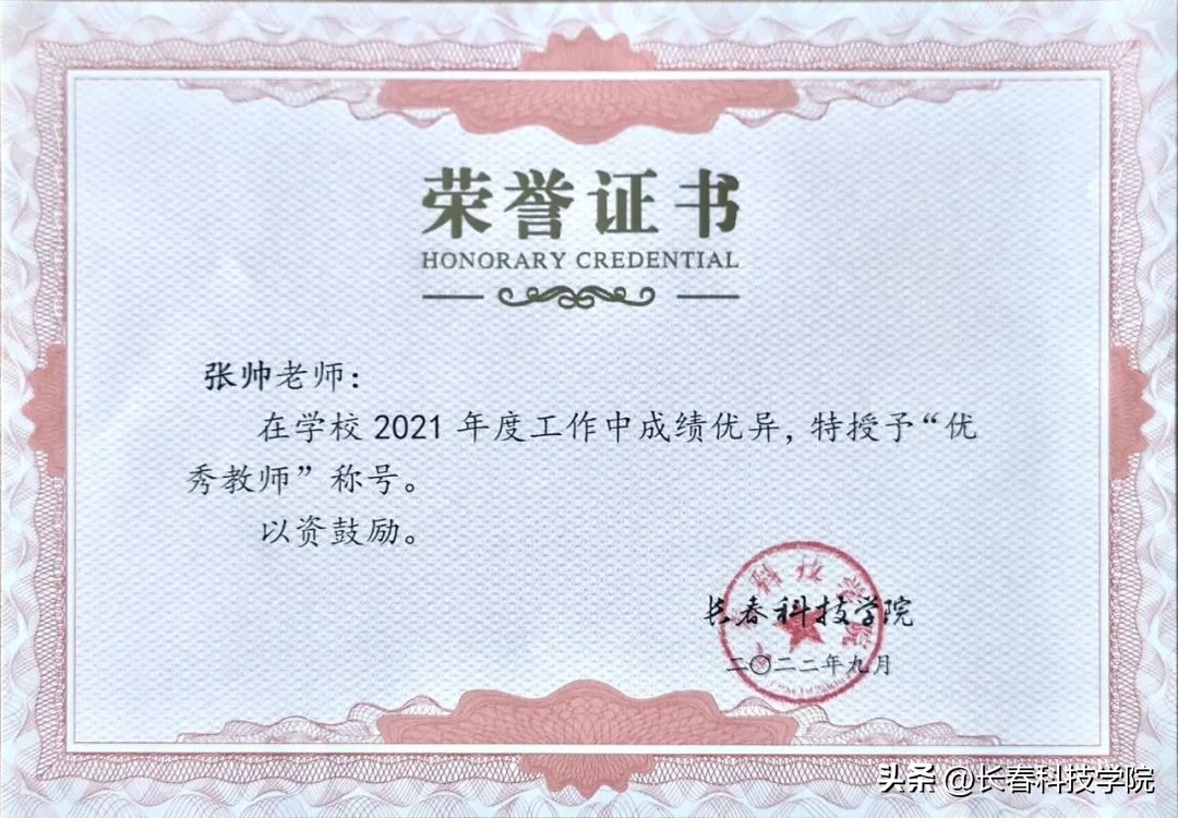 张帅教师,张帅讲师课程