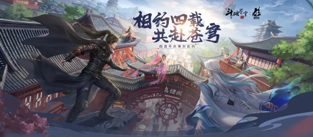 斗破苍穹游戏大ip,斗破苍穹游戏爆氪