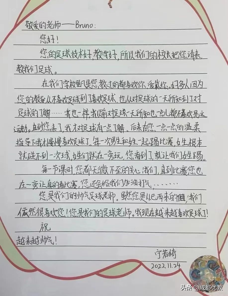 让世界杯与校园联动！万汇学校教师获“2022成都教育年度教师”