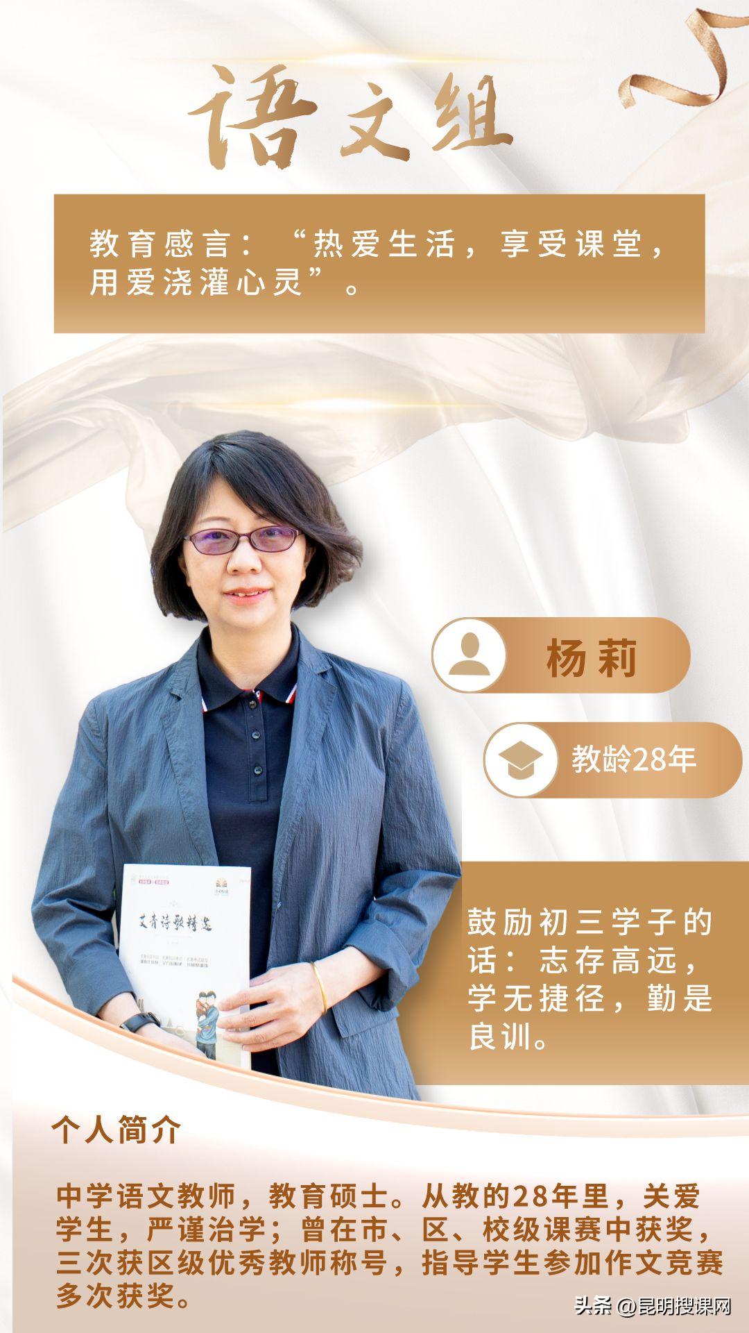 良师相伴予你一生难忘的初中时光——昆二十四中教师风采