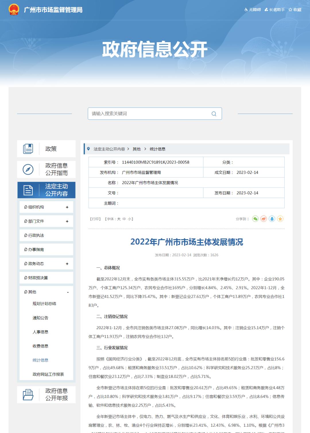 广州注册公司无地址怎么办,为什么那么多人去香港注册公司