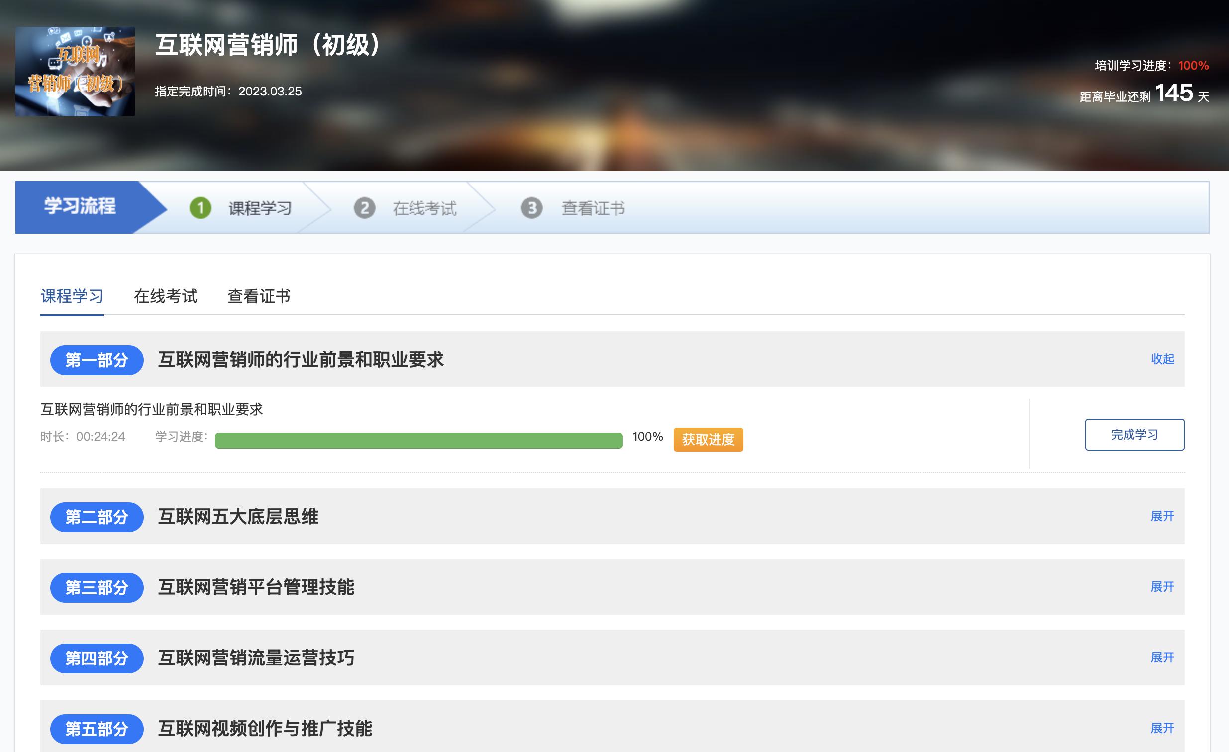 0基础学互联网营销师含金量高吗,考互联网营销师好找工作吗