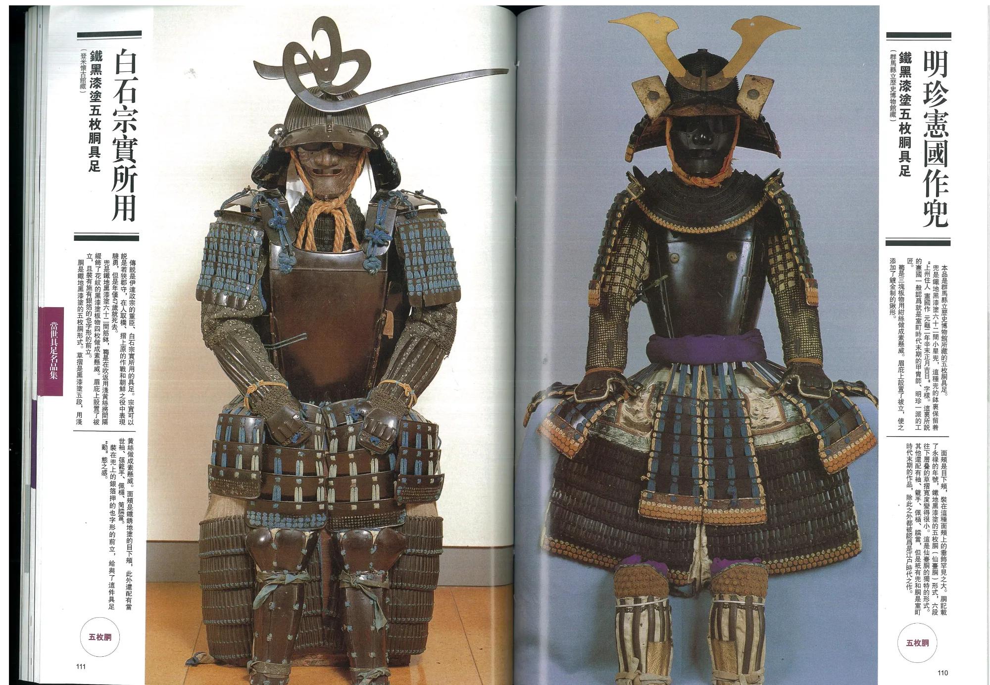 日本古代甲胄大全鉴赏,日本甲胄为什么像唐朝甲胄