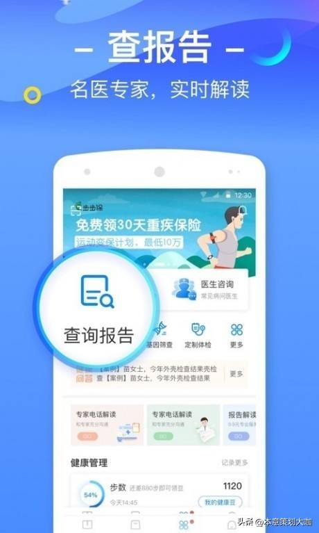 优健康,优健康平台怎样