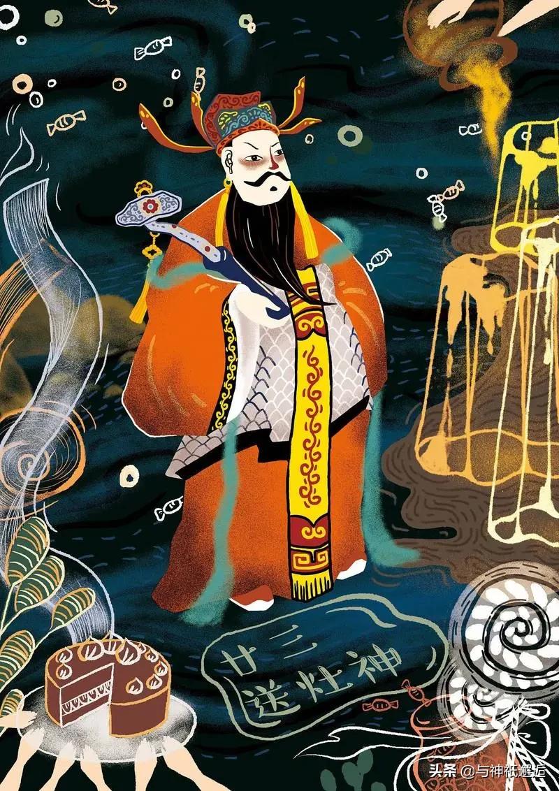 小年送灶神——那么灶神是谁？为什么要送祂？