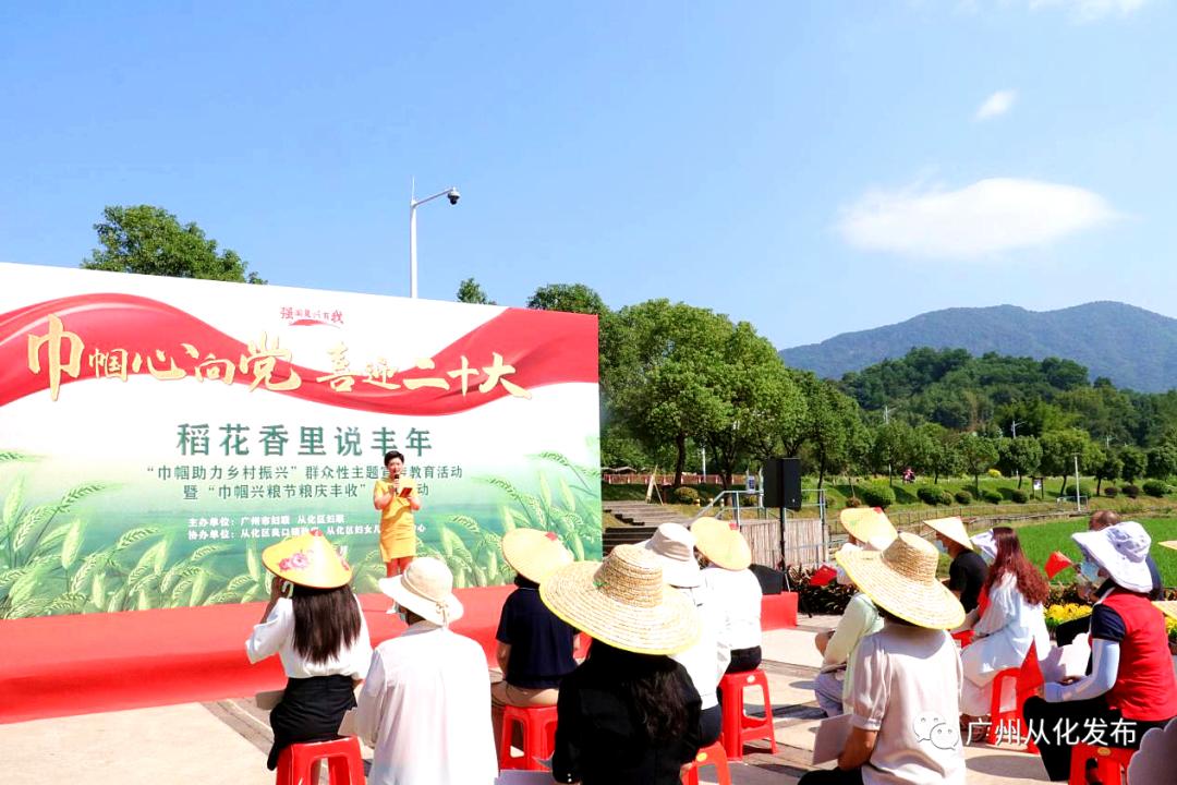 非凡十年丨从化区妇联：​奋力谱写新时代从化妇女儿童全面发展新篇章