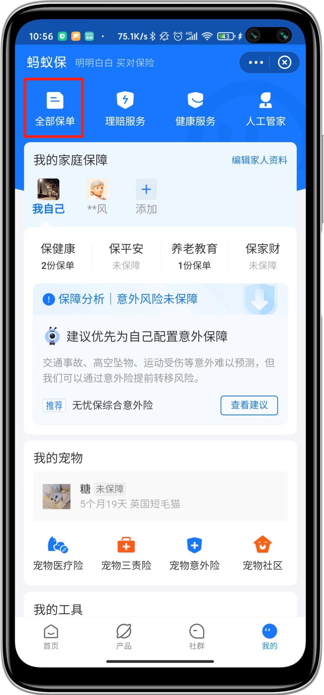在网上买的保险发生事故找谁,在网上买保险发生理赔找谁
