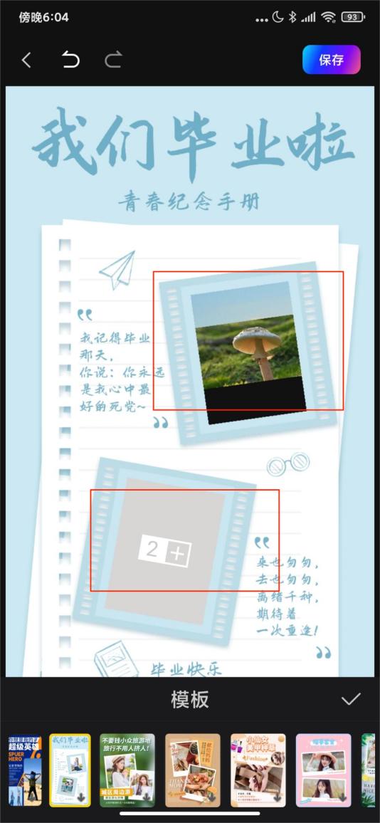 招聘海报模板图片,结婚海报模板图片