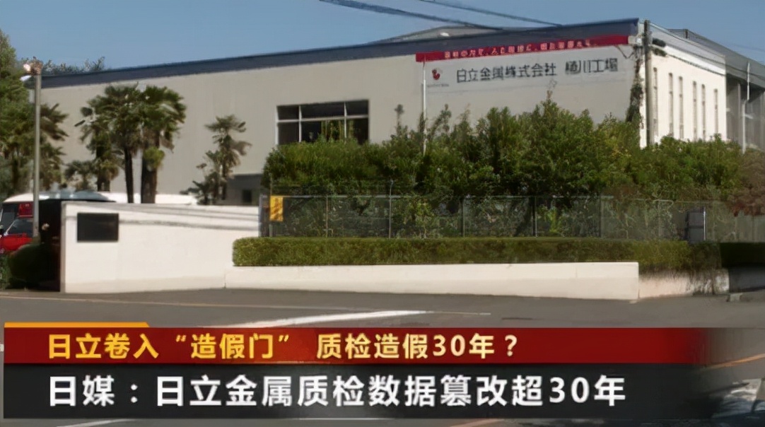 日企造假事件,日本制造业造假事件