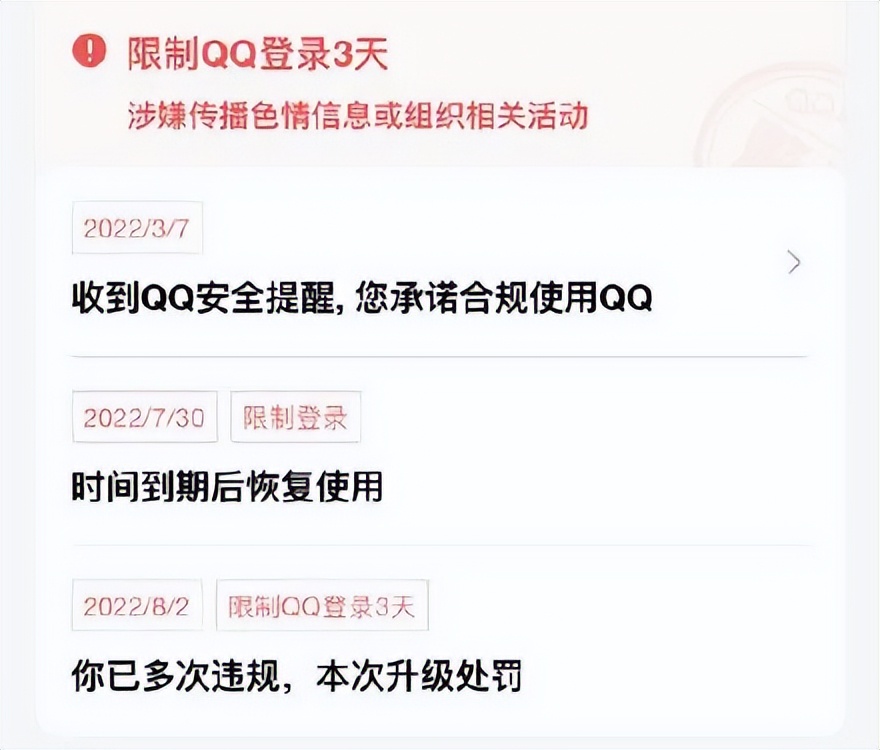 QQ不能发涩图了？LSP们集体落泪