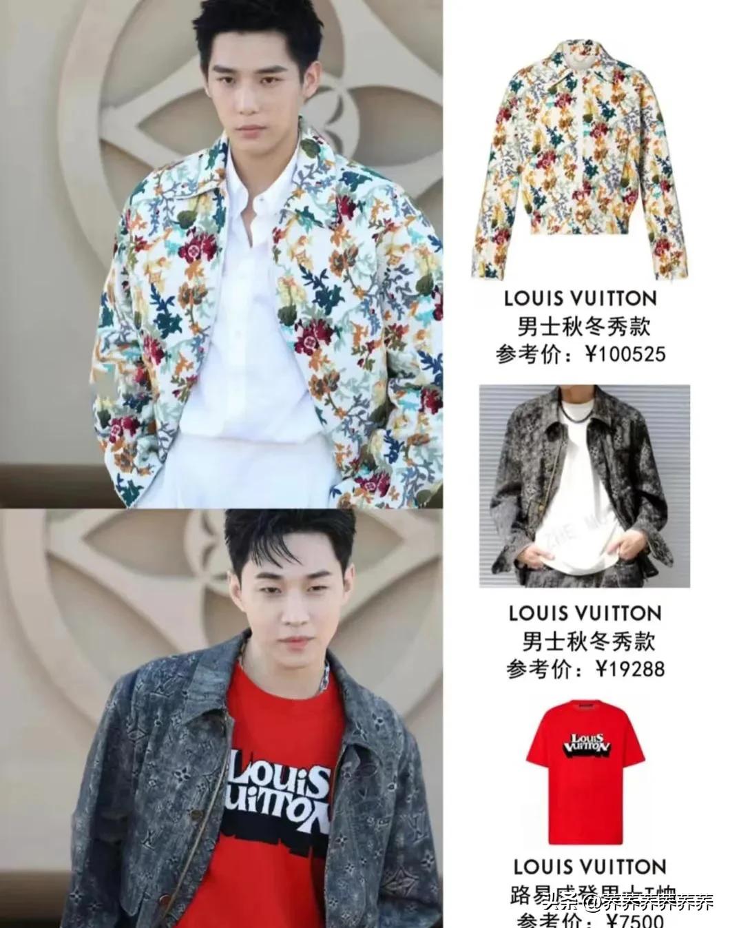 lv红毯大秀2022明星出场介绍单品,lv大秀同款卫衣