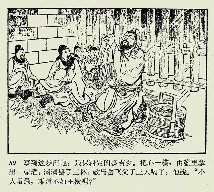 精忠报国，何惜身躯，《说岳全传》中的八大忠勇之士