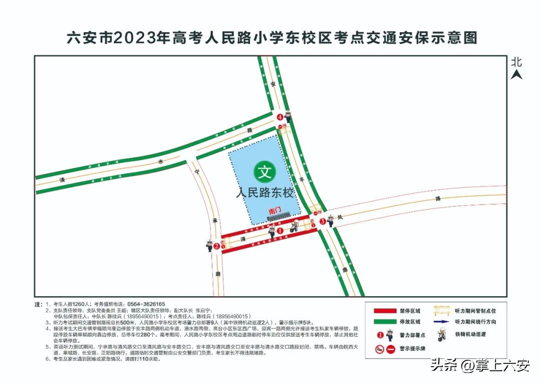 今天下午，临时管控！考生一定要提前到！