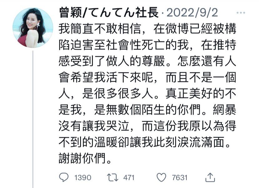 哭丧安倍抹黑同胞！美女记者发港人在日犯罪却误导攻击内地消防员
