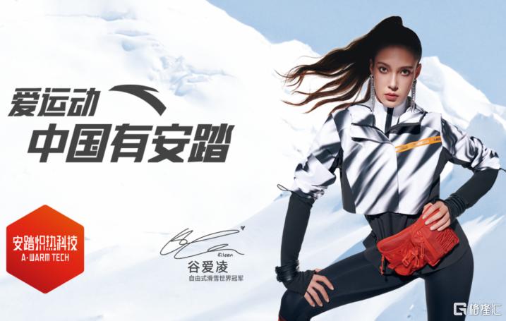 北京冬奥会的收获,安踏冬奥会2018