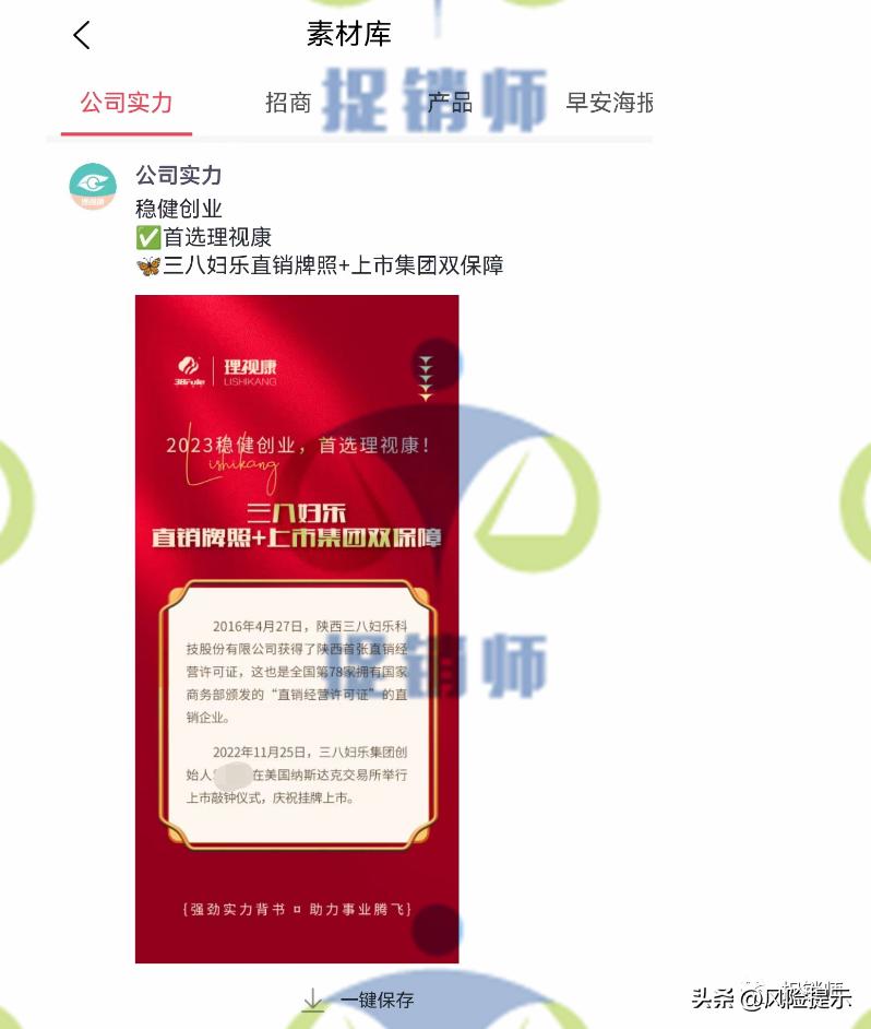 直销乱象事件,三八妇乐直销怎么拒绝