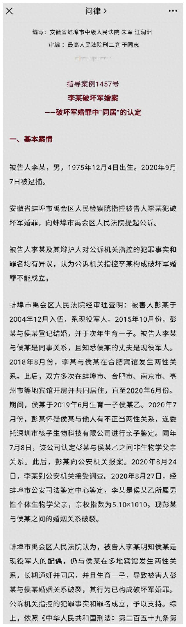 无耻男子破坏婚姻完整版,无耻男子破坏别人婚姻嚣张至极