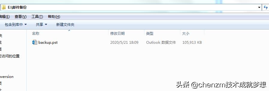 outlook邮箱邮件备份到本地英文,outlook邮箱备份到本地ipad