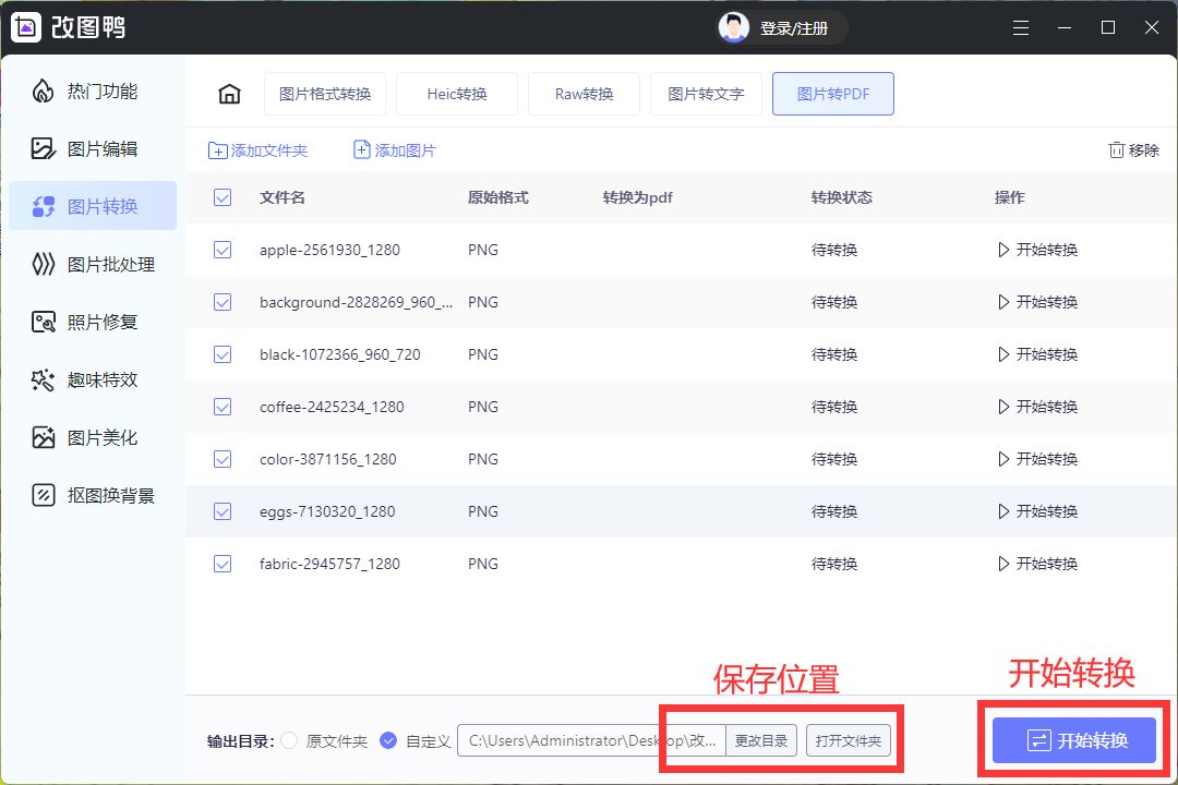 图片转换pdf软件免费,wps怎么将图片转换pdf