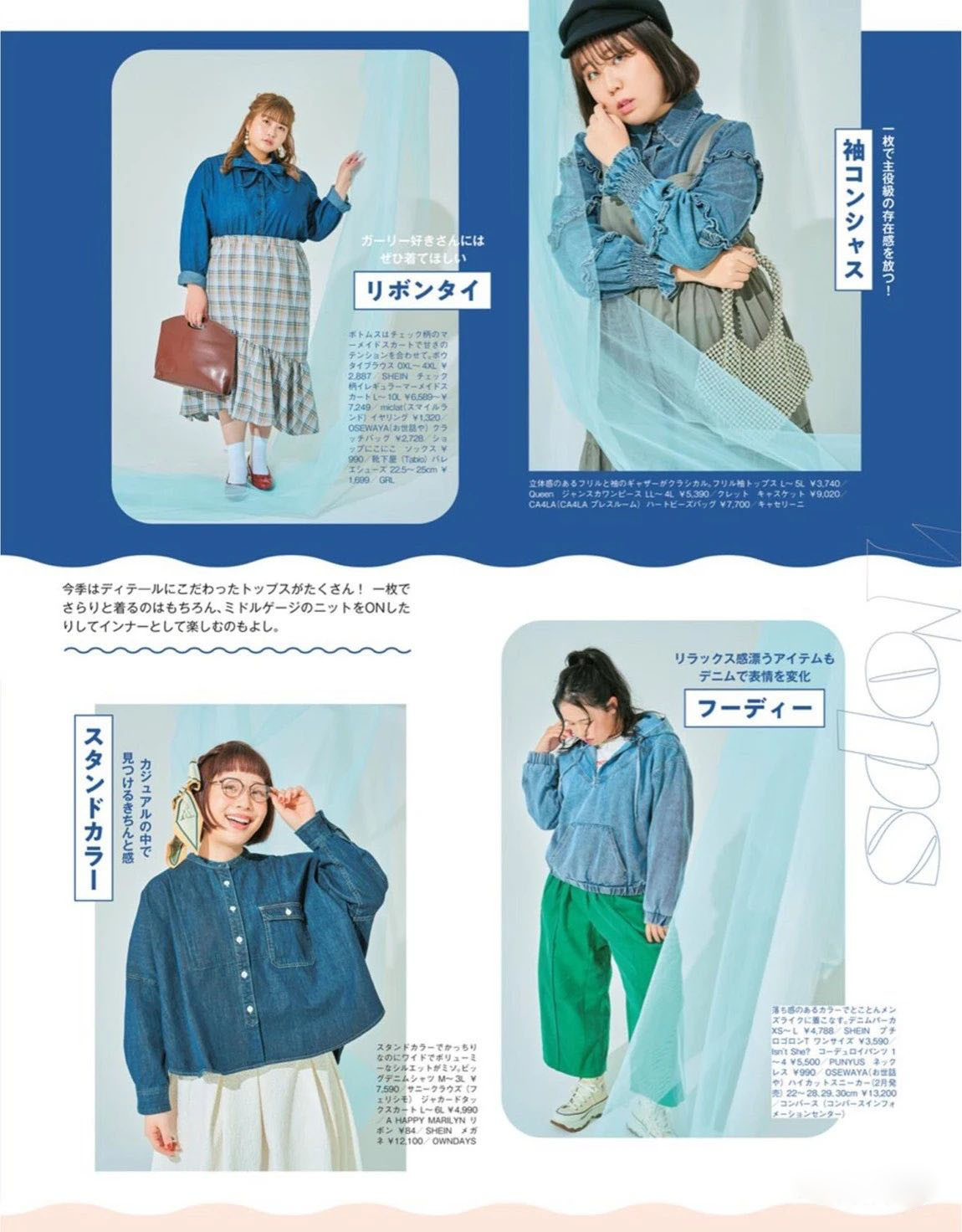 【lafarfa2023三月刊】日本时尚杂志