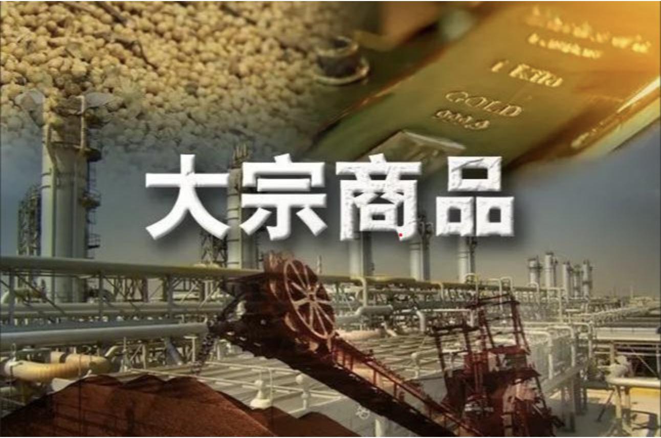 简单说明大宗商品,大宗商品基础知识