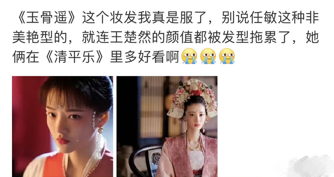 杨颖王楚然任敏霸屏,任敏新造型齐刘海