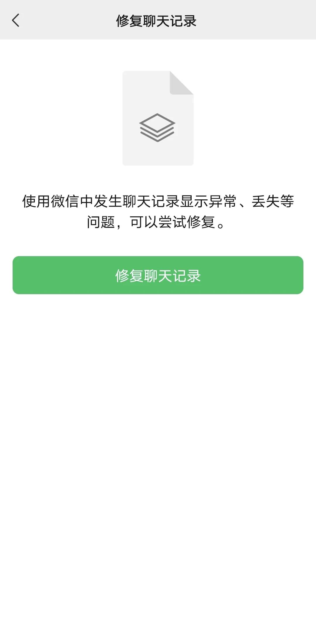 删掉对方怎么找回微信聊天,后悔删除微信聊天记录了怎么办
