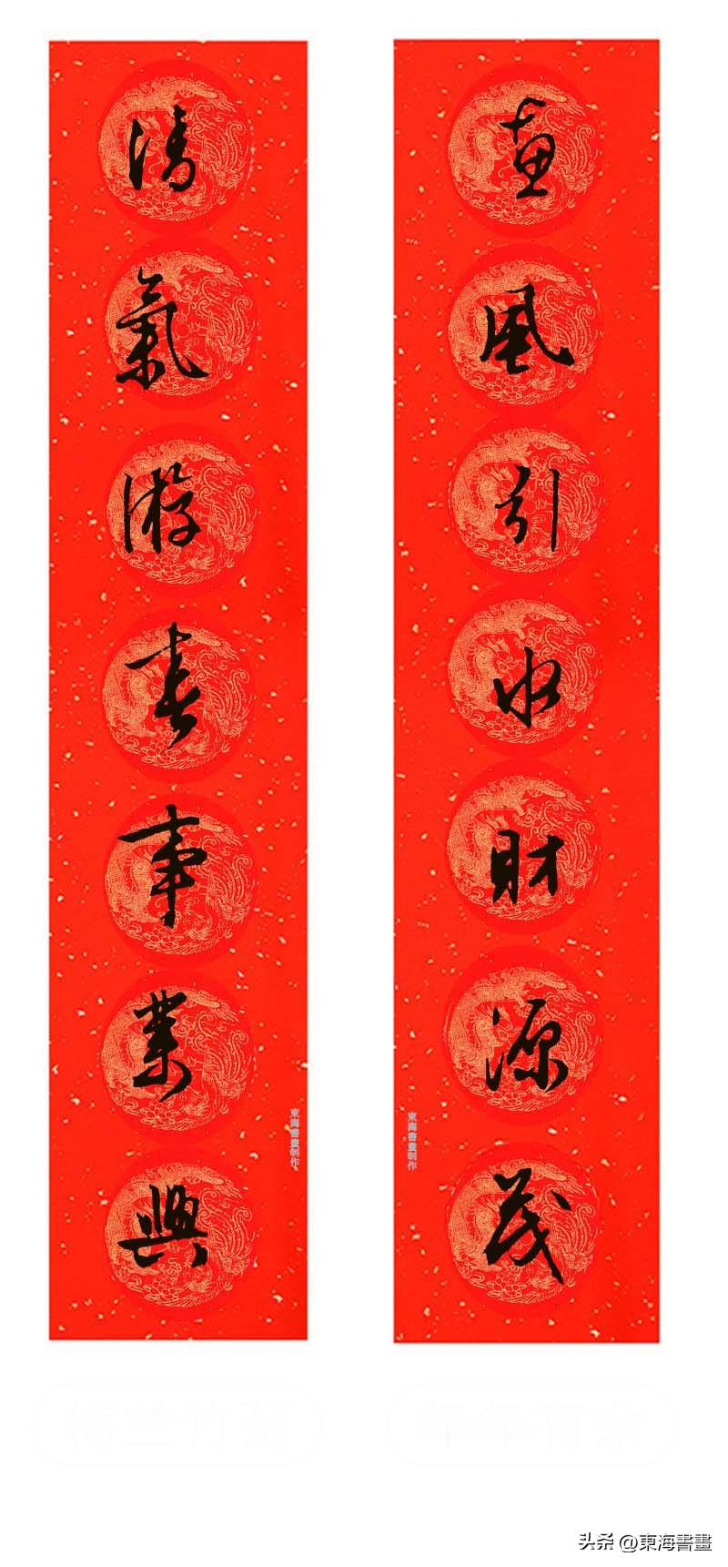 行书二十四字春联大全,2019年集字行书春联