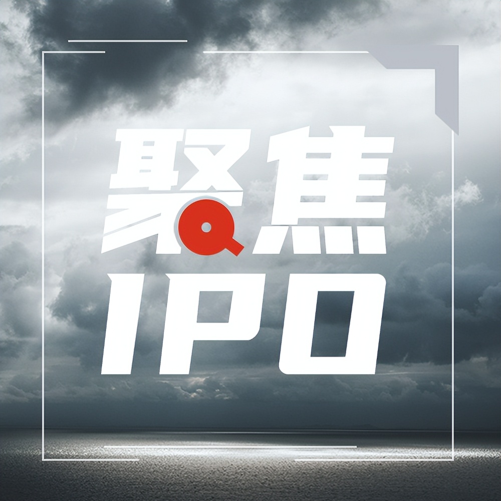 聚焦IPO|永臻股份大客户低价入股，盈利能力下滑，募投项目信披存疑