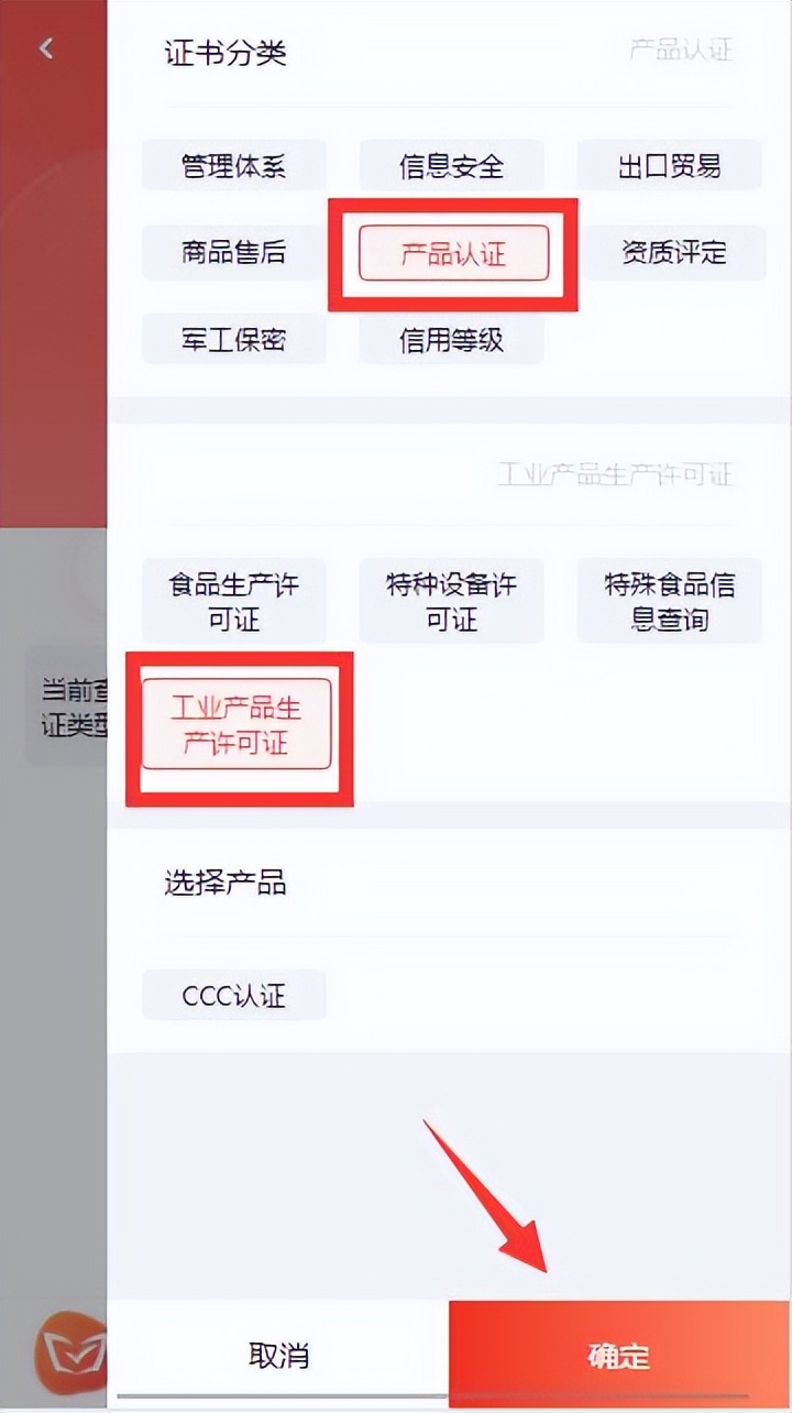 如何查询工业产品生产许可证,全国工业产品生产许可证现场核查